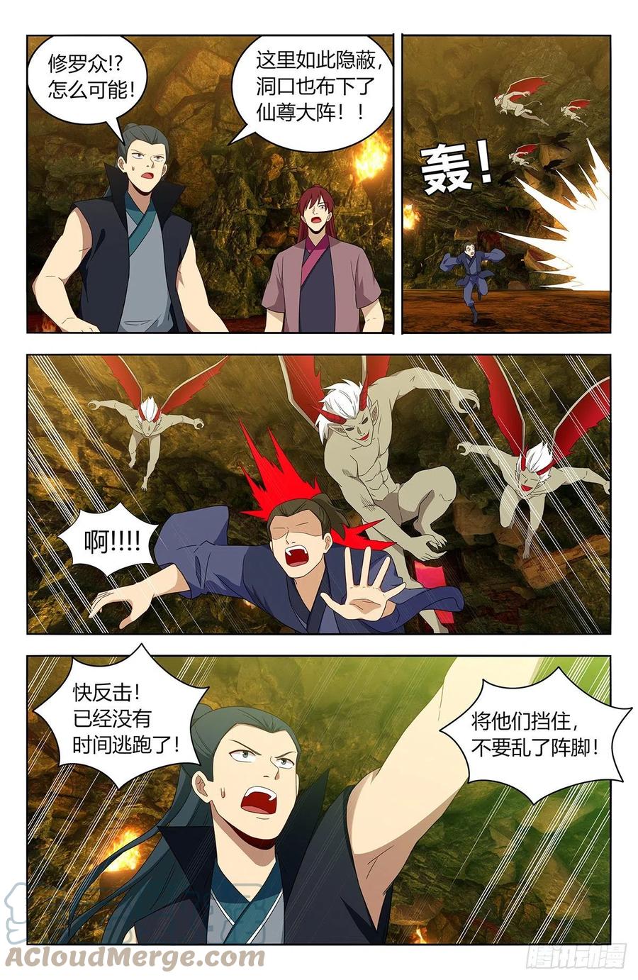 《最强反套路系统》566我徐缺舍己为人！ 第2页