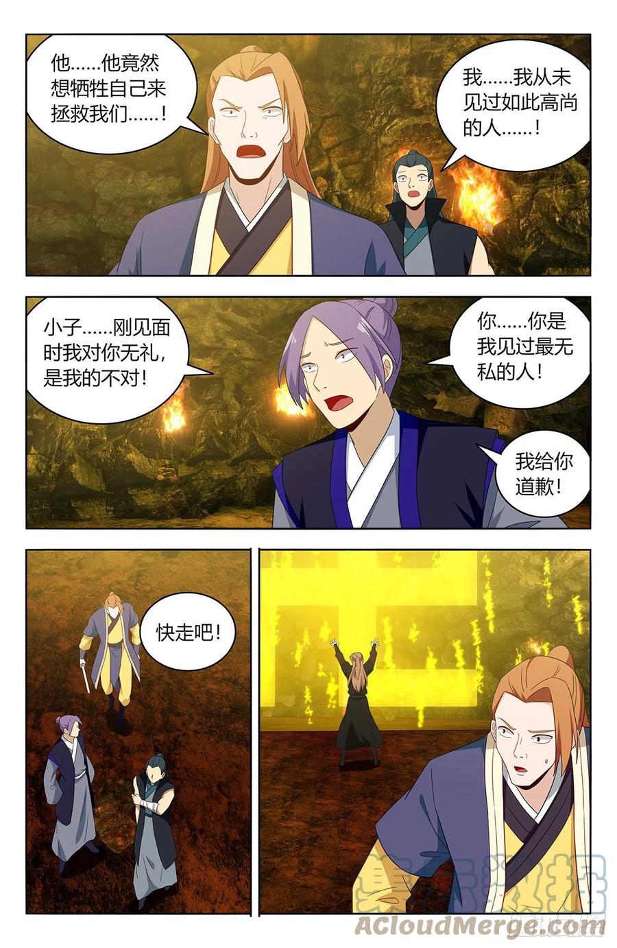 《最强反套路系统》566我徐缺舍己为人！ 第10页