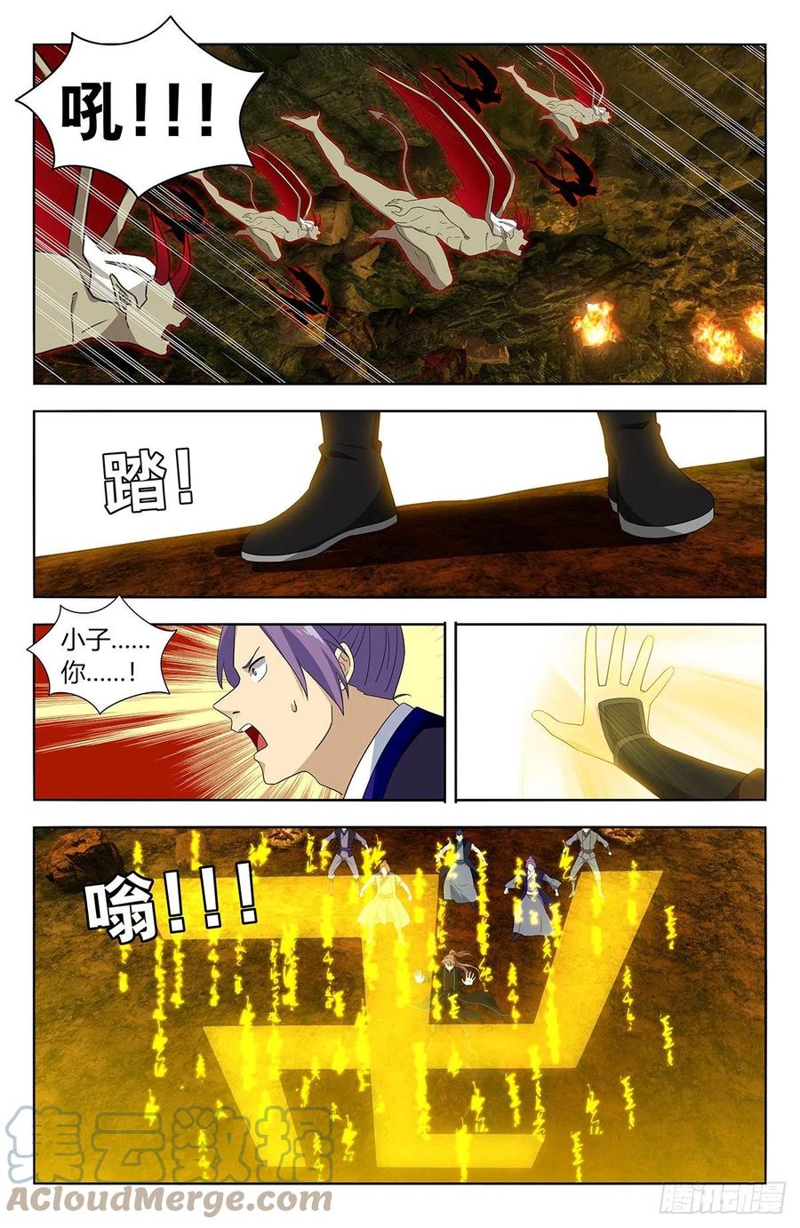 《最强反套路系统》566我徐缺舍己为人！ 第7页