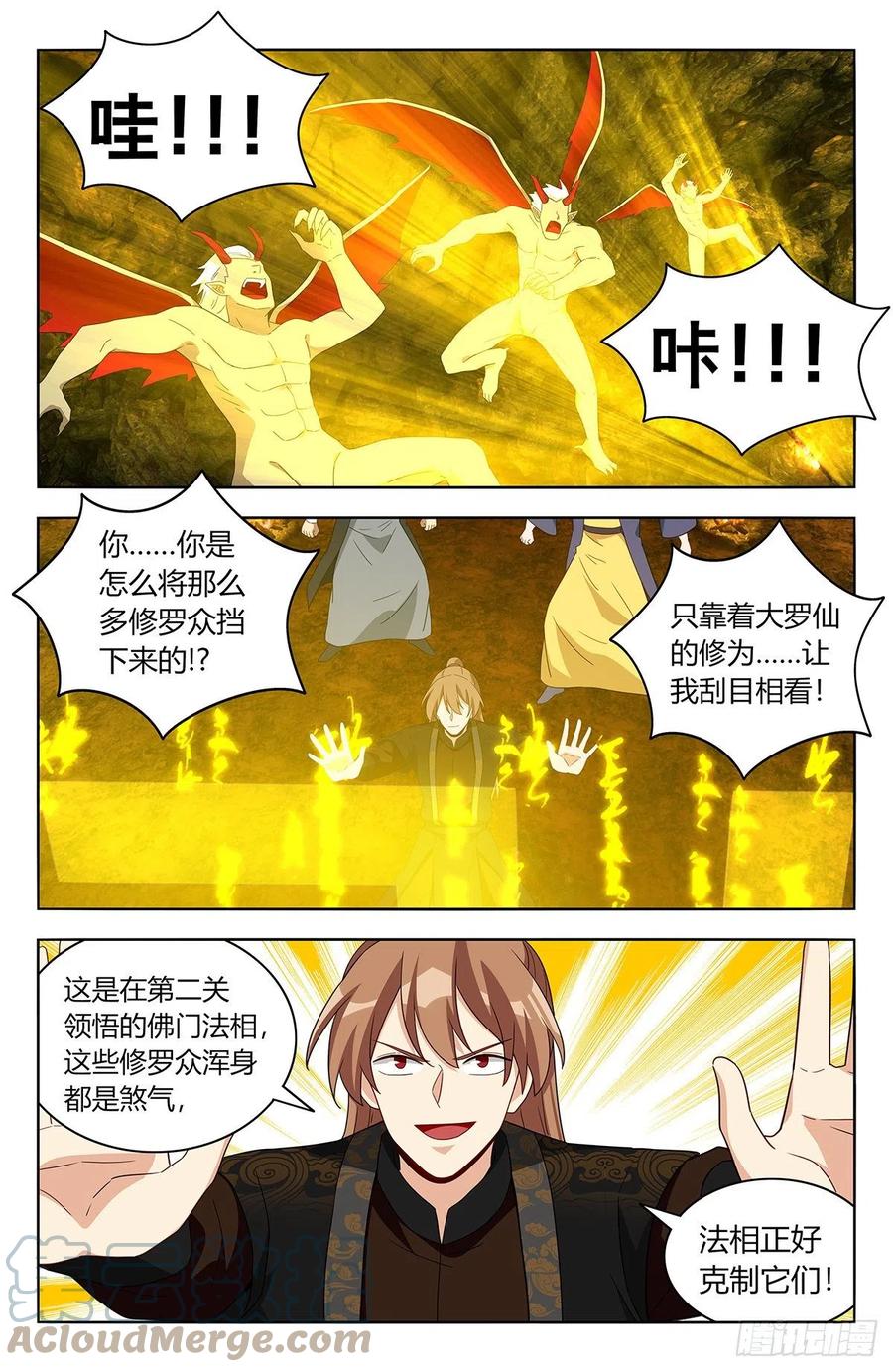 《最强反套路系统》566我徐缺舍己为人！ 第8页