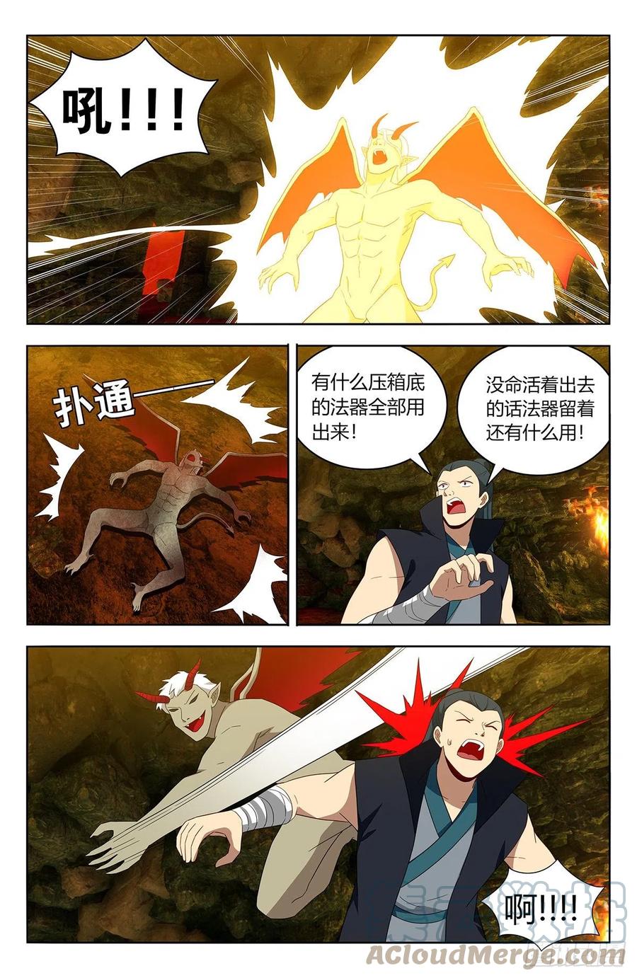 《最强反套路系统》566我徐缺舍己为人！ 第5页