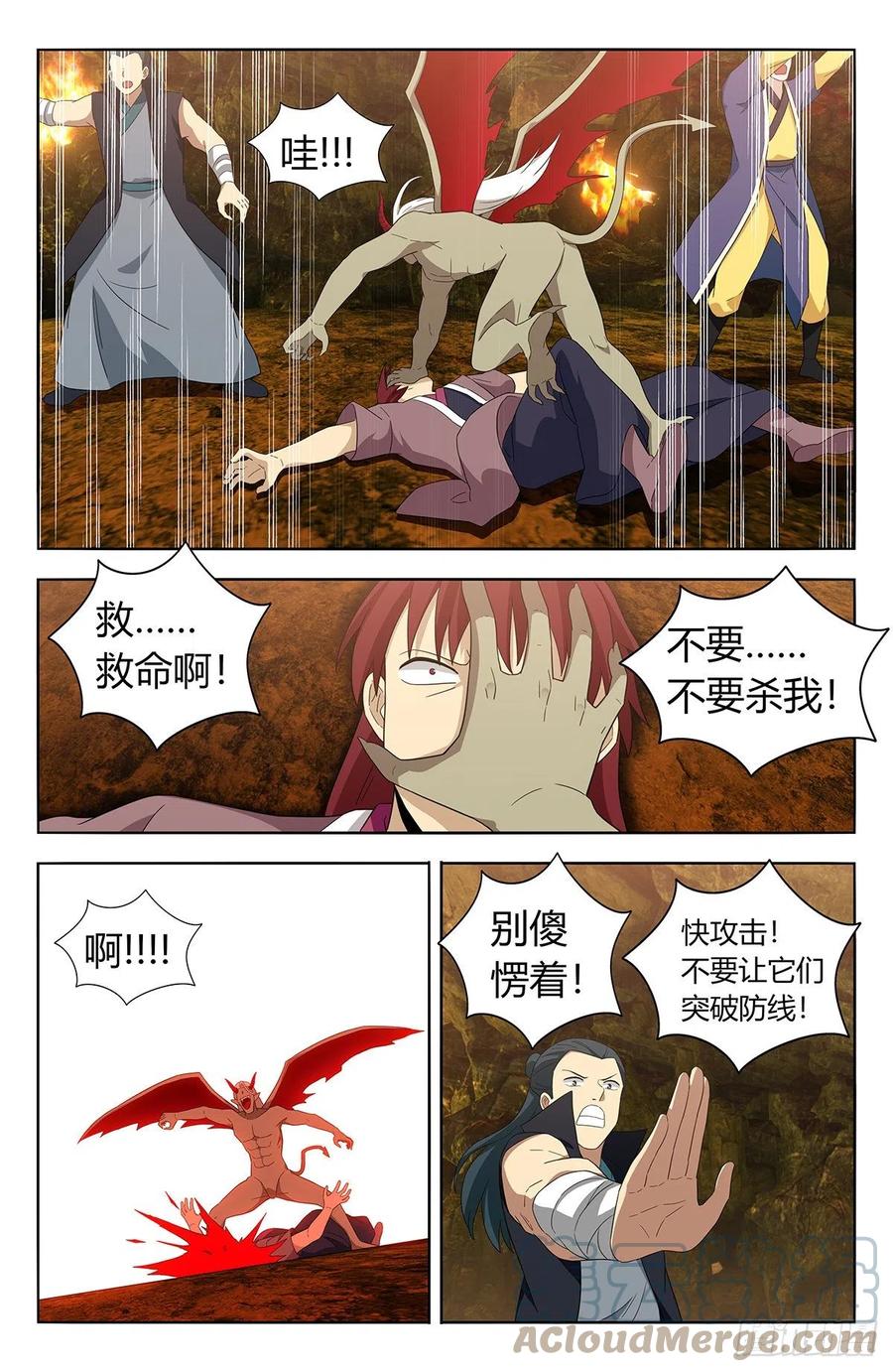 《最强反套路系统》566我徐缺舍己为人！ 第4页