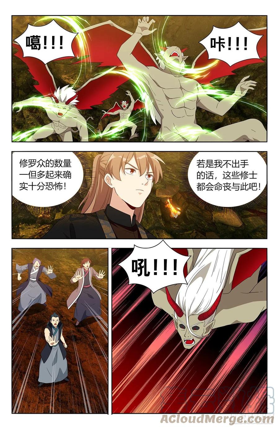 《最强反套路系统》566我徐缺舍己为人！ 第3页