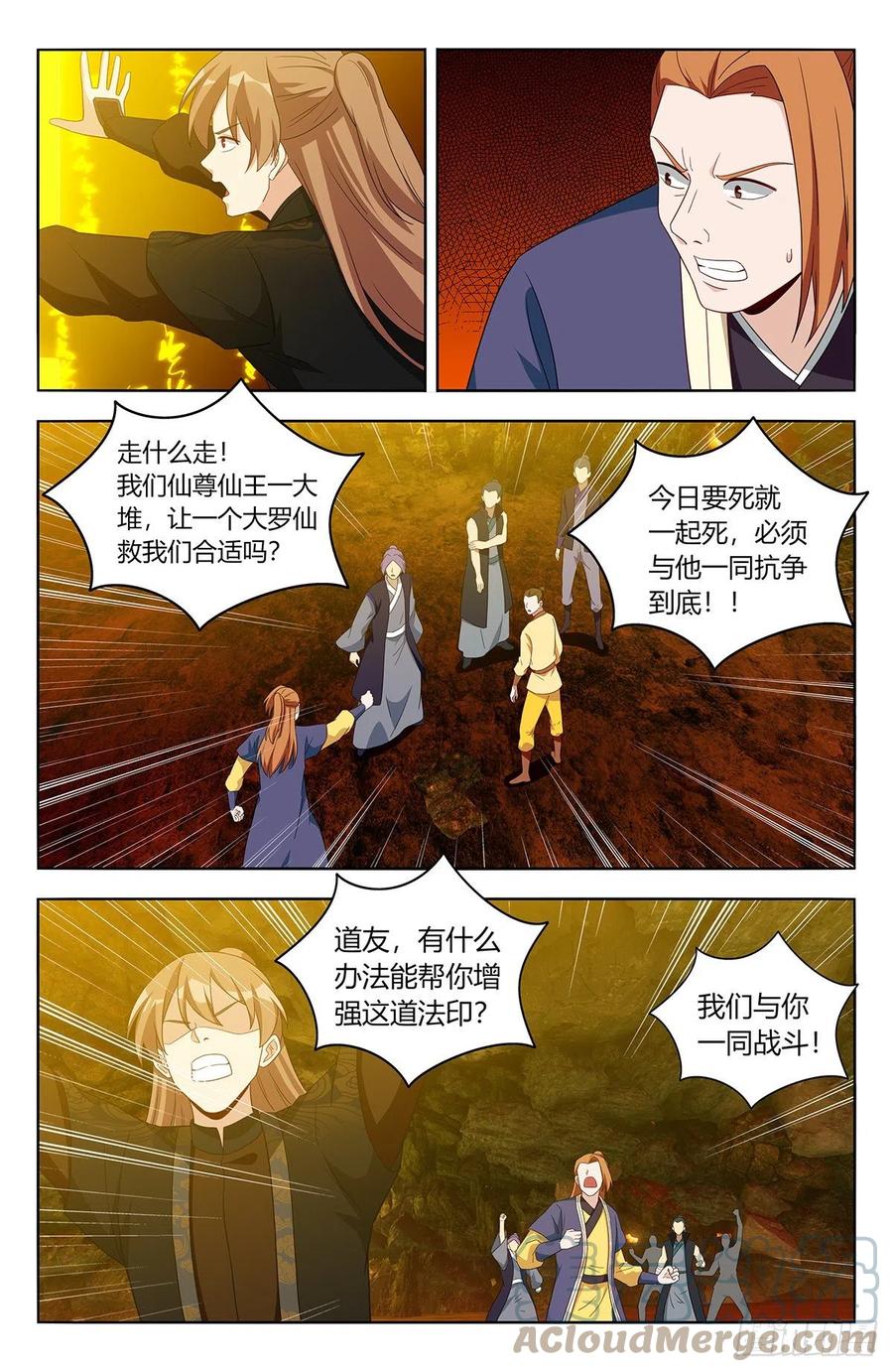 《最强反套路系统》566我徐缺舍己为人！ 第11页