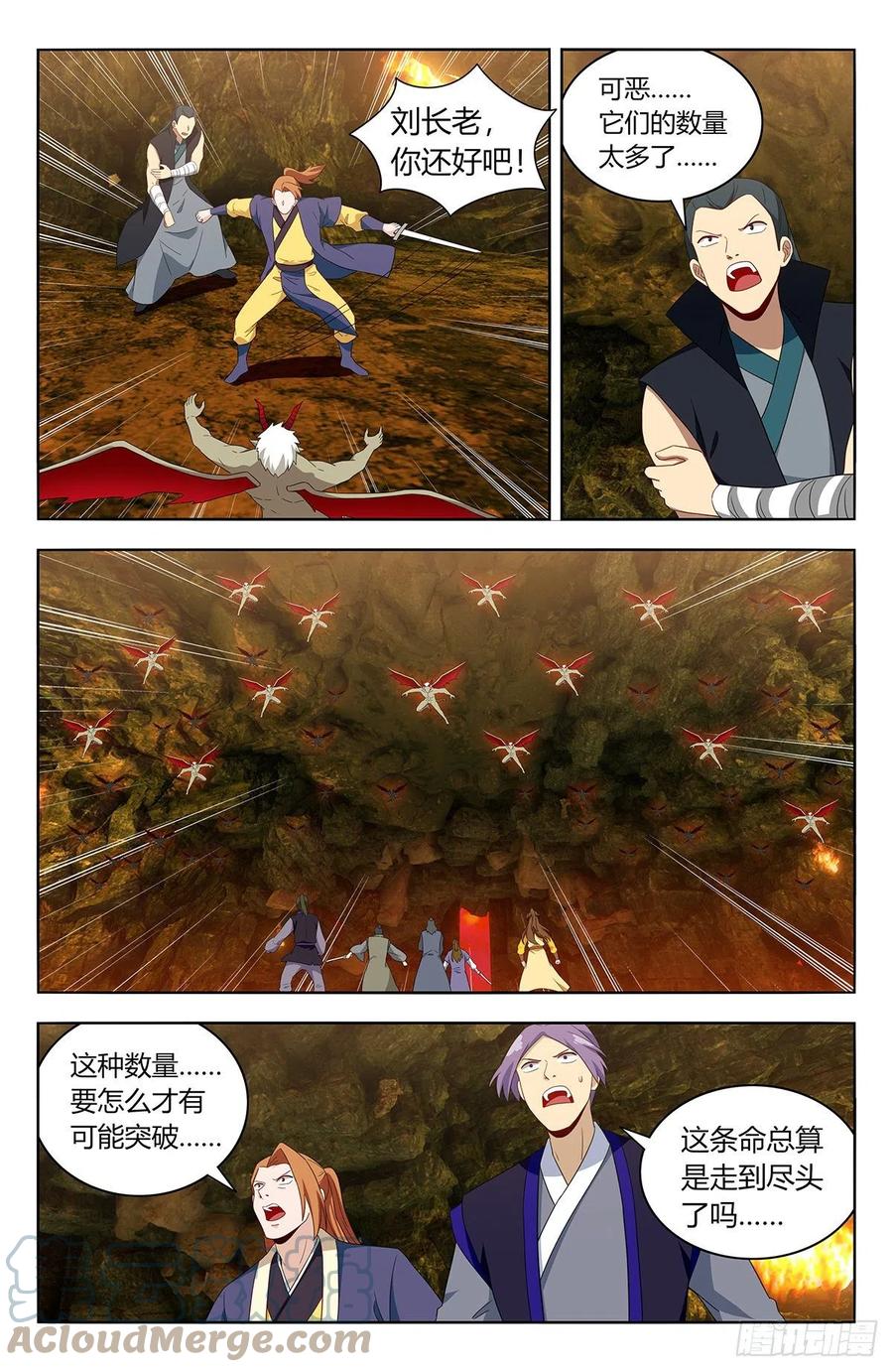 《最强反套路系统》566我徐缺舍己为人！ 第6页