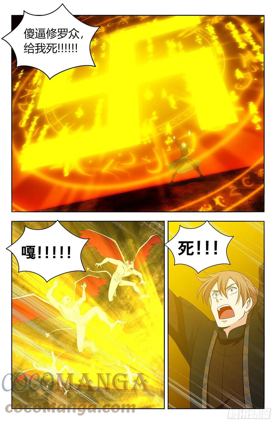 《最强反套路系统》567众生平等 第6页