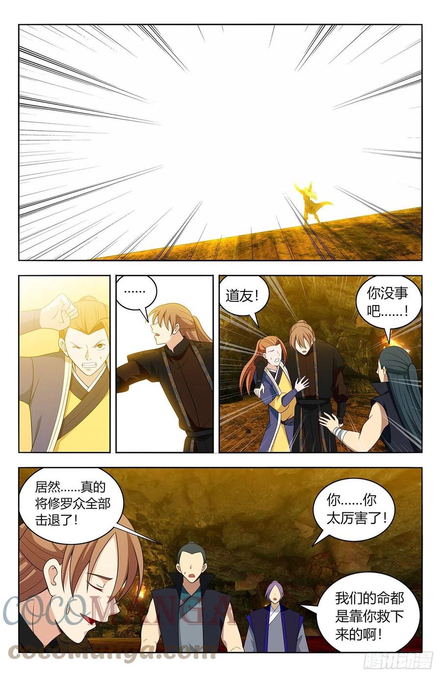 《最强反套路系统》567众生平等 第7页
