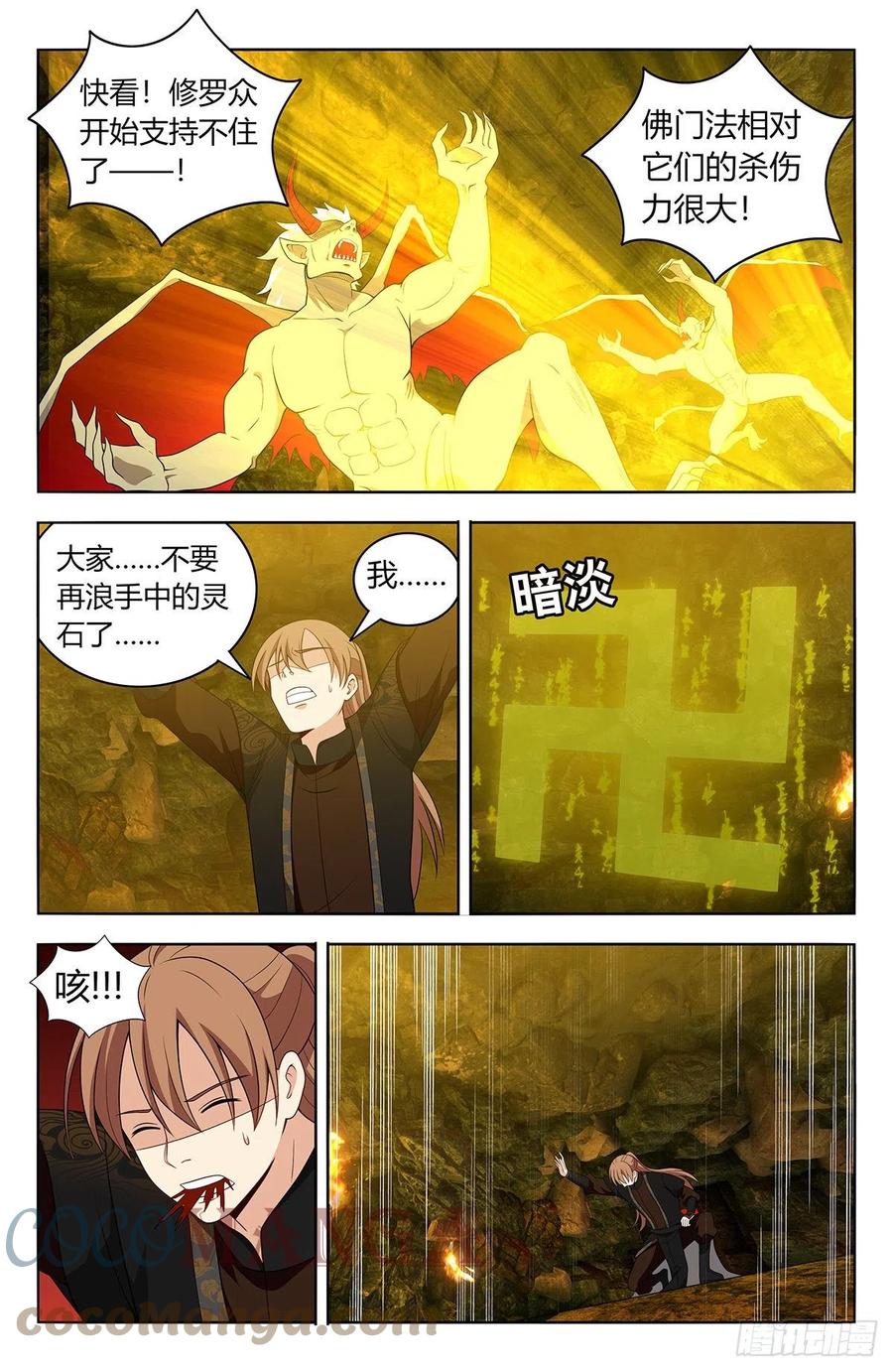 《最强反套路系统》567众生平等 第3页