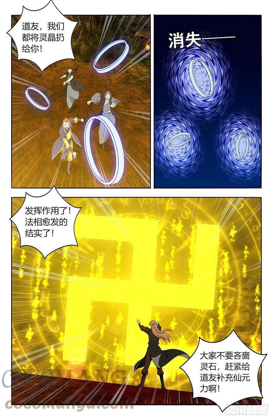 《最强反套路系统》567众生平等 第2页