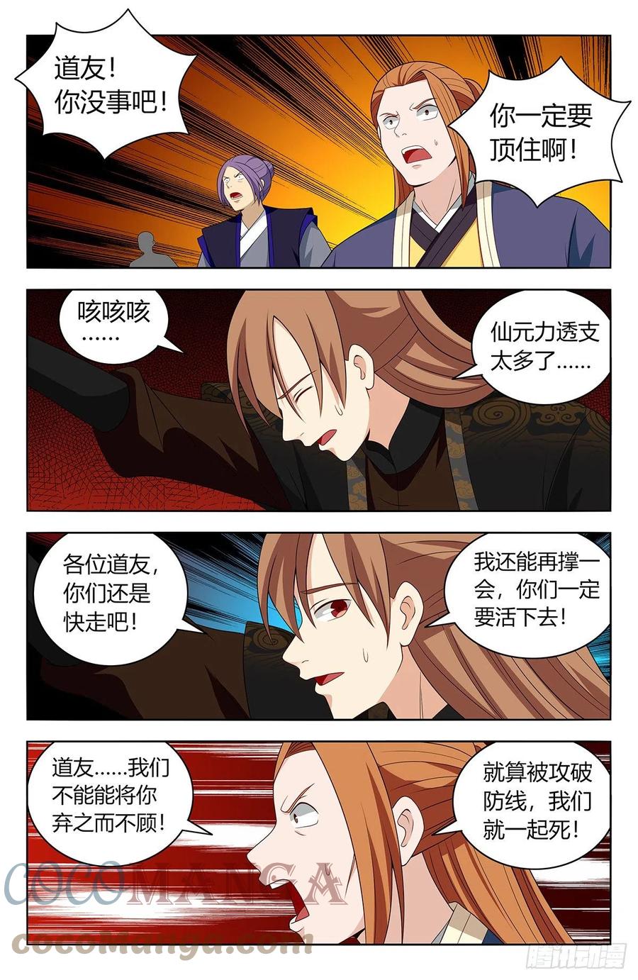 《最强反套路系统》567众生平等 第4页
