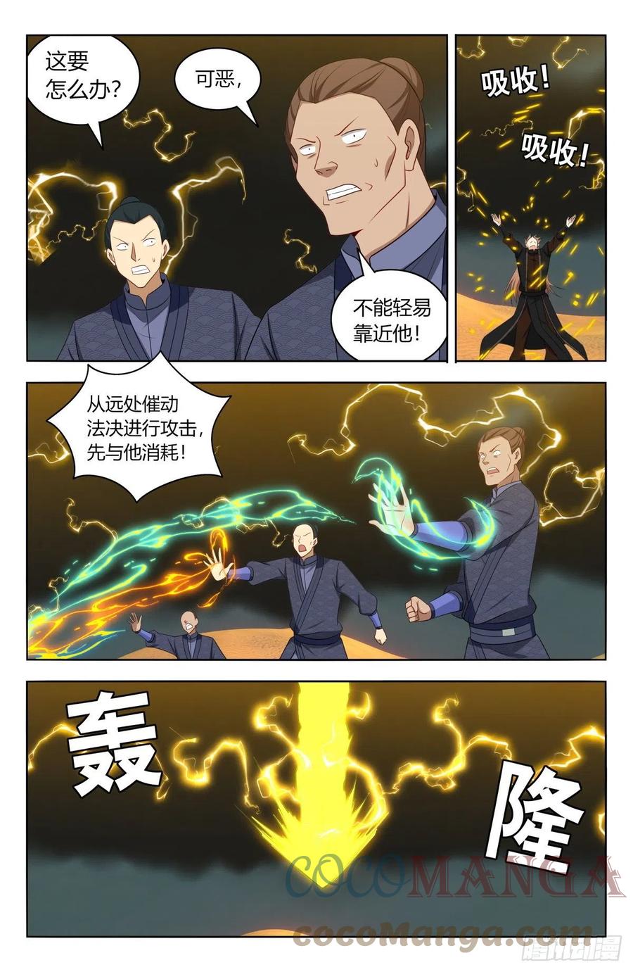 《最强反套路系统》569渡劫 第5页
