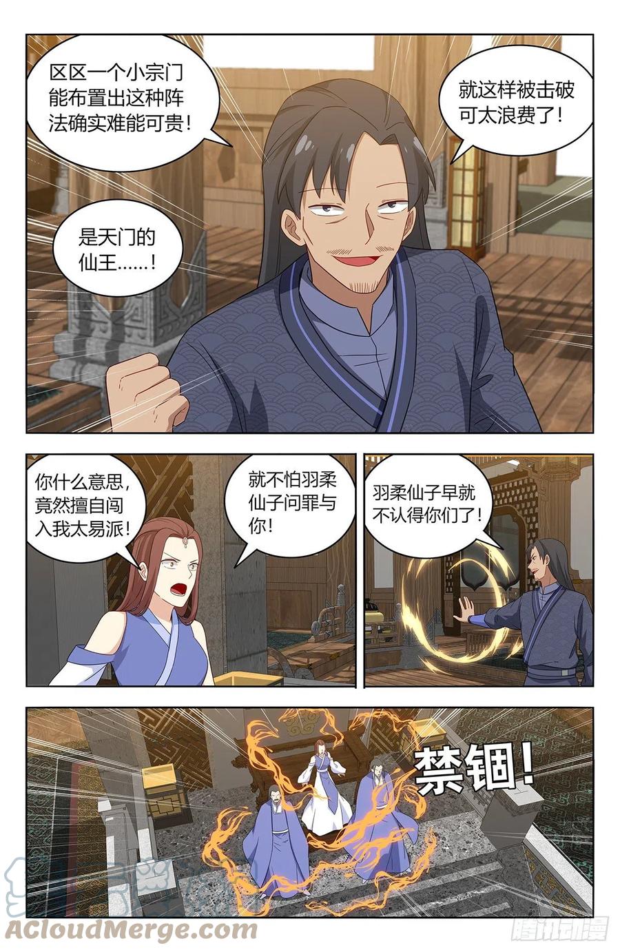 《最强反套路系统》570二狗子翻车 第12页