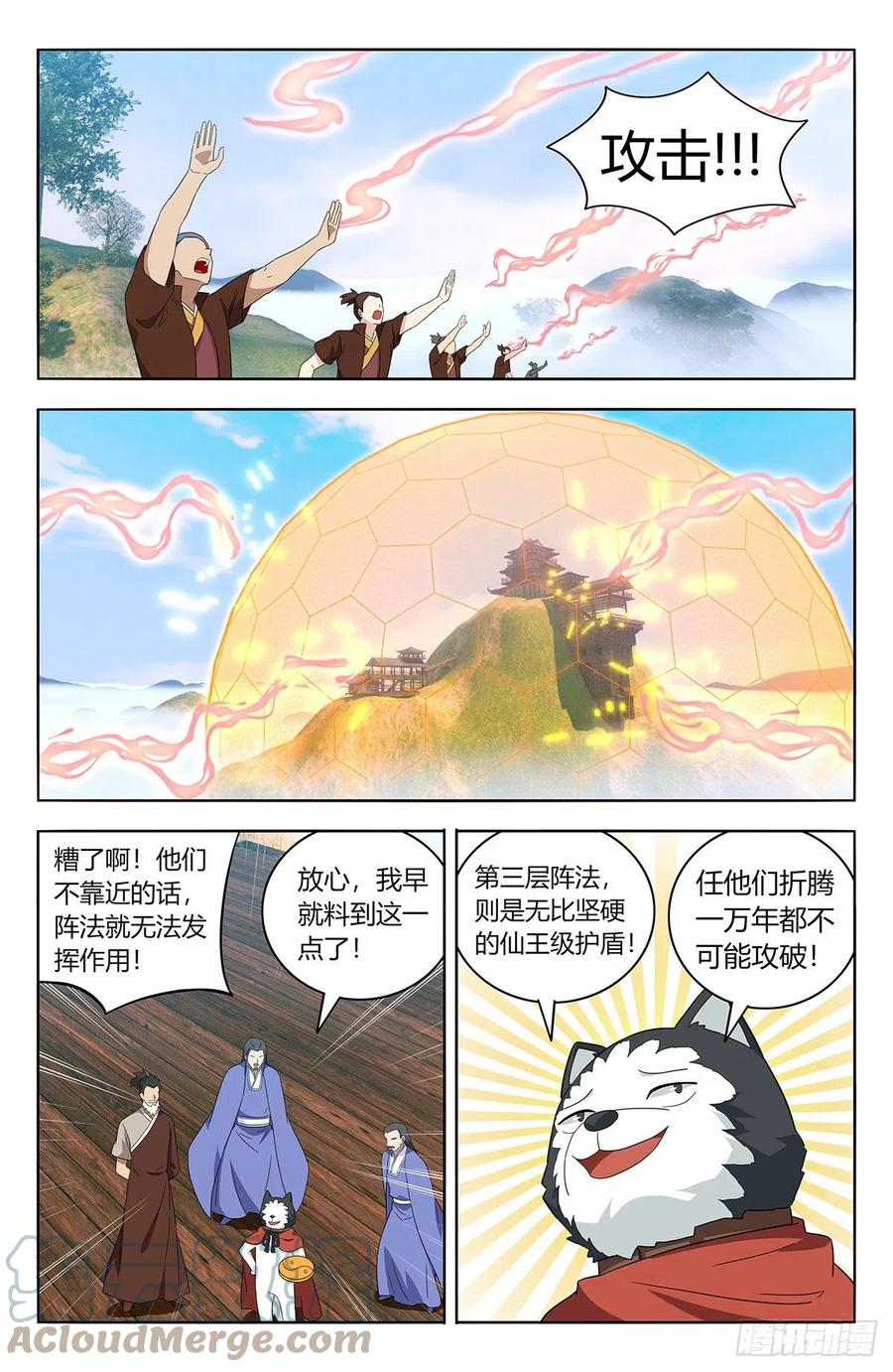 《最强反套路系统》570二狗子翻车 第9页
