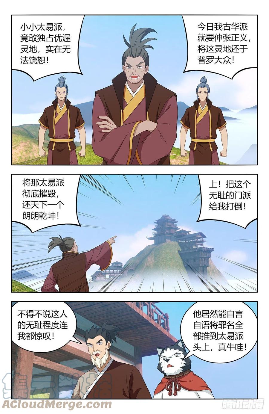 《最强反套路系统》570二狗子翻车 第2页