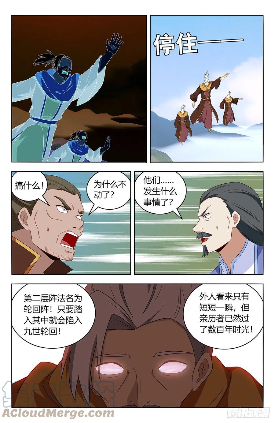 《最强反套路系统》570二狗子翻车 第6页