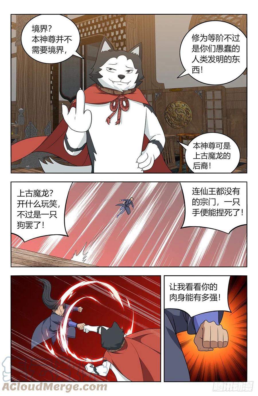 《最强反套路系统》571麒麟精血 第7页