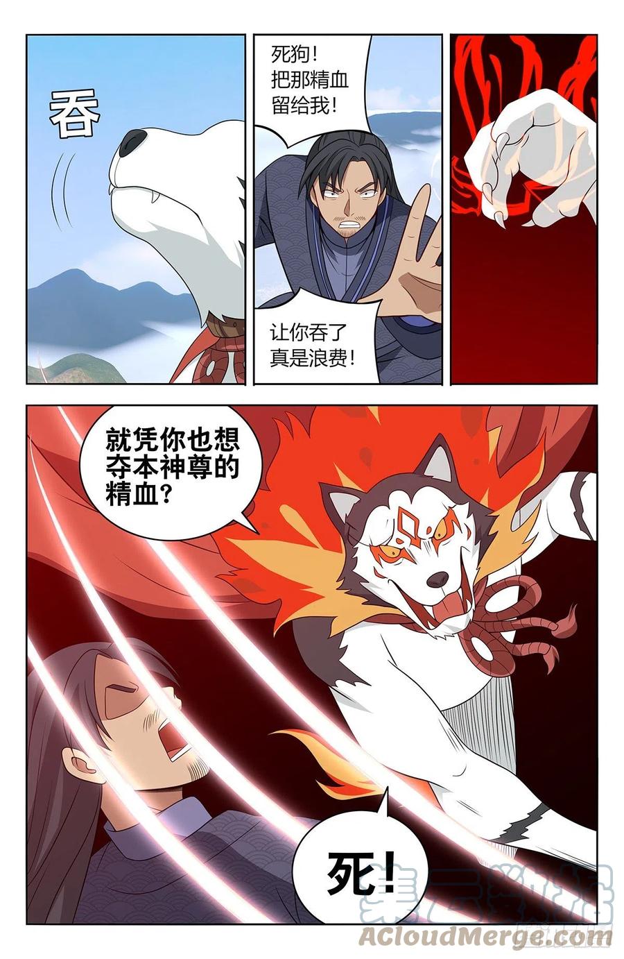 《最强反套路系统》571麒麟精血 第13页