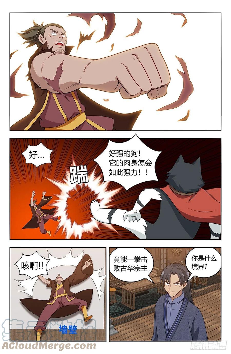 《最强反套路系统》571麒麟精血 第6页