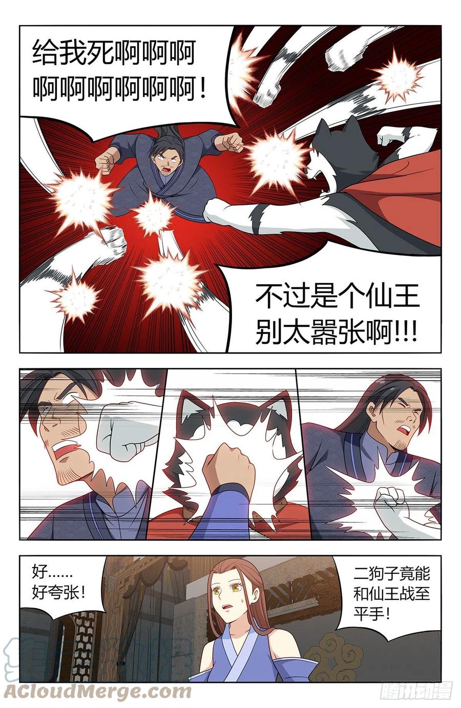 《最强反套路系统》571麒麟精血 第8页
