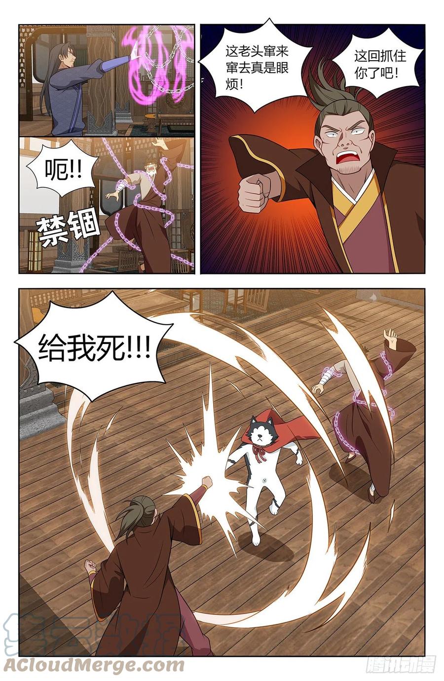 《最强反套路系统》571麒麟精血 第5页
