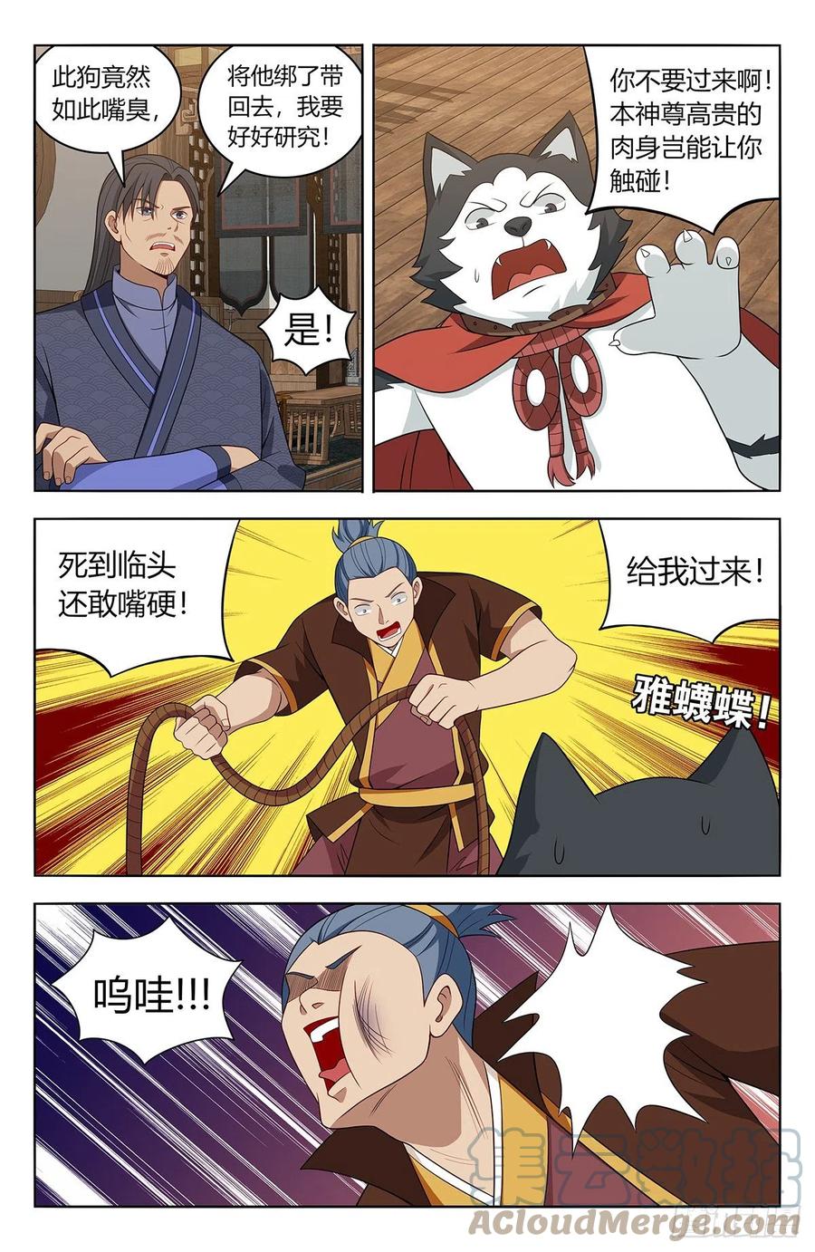 《最强反套路系统》571麒麟精血 第2页