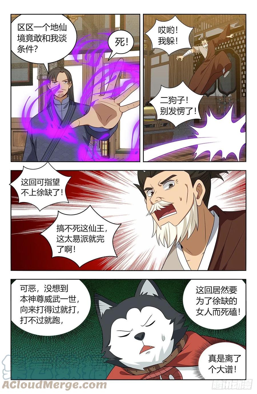《最强反套路系统》571麒麟精血 第4页