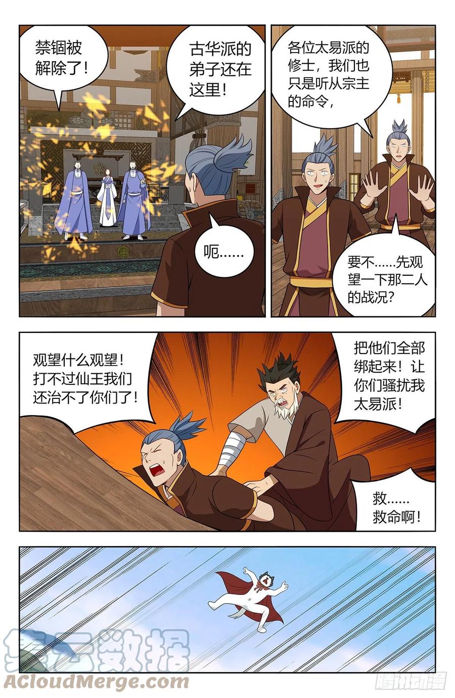 《最强反套路系统》571麒麟精血 第10页