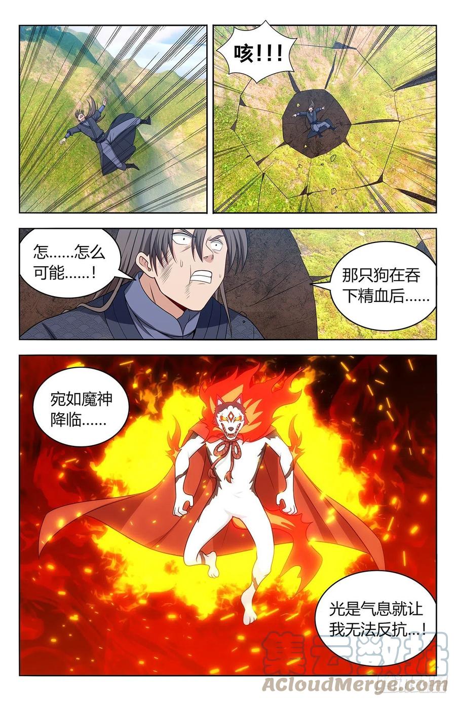 《最强反套路系统》572仙帝分身 第2页