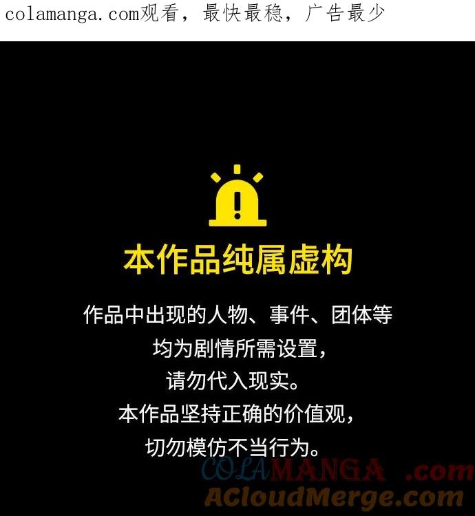 皇家学院的天才剑豪 第57话 第1页
