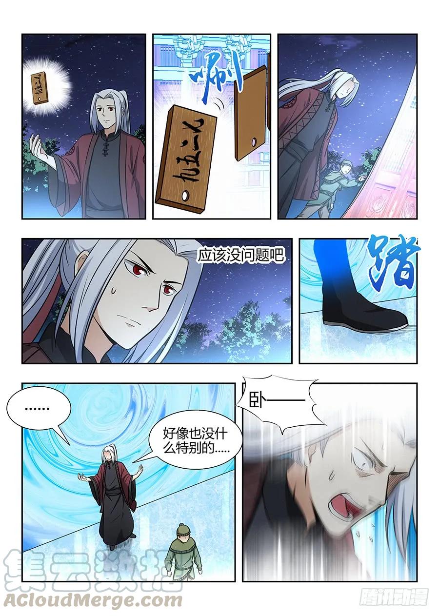 《最强反套路系统》054差点装不成功反被…？ 第3页