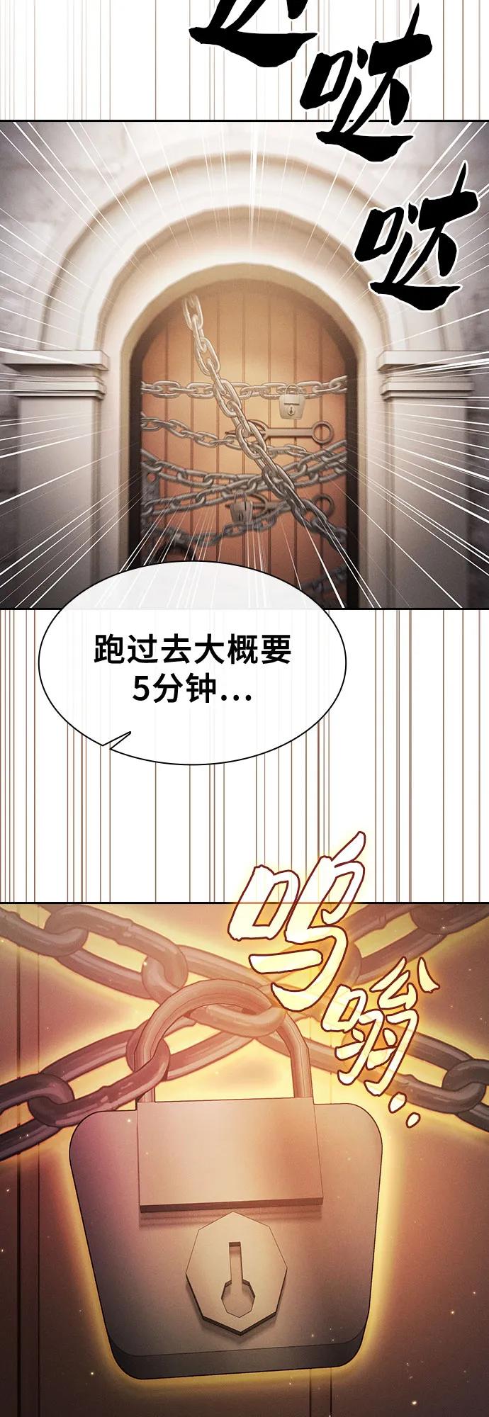 皇家学院的天才剑豪 第57话 第11页
