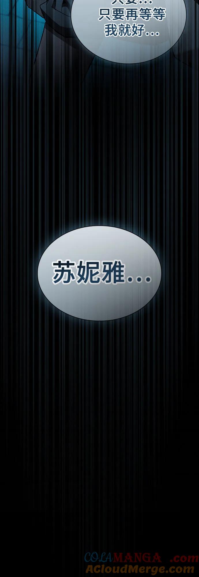 皇家学院的天才剑豪 第57话 第37页