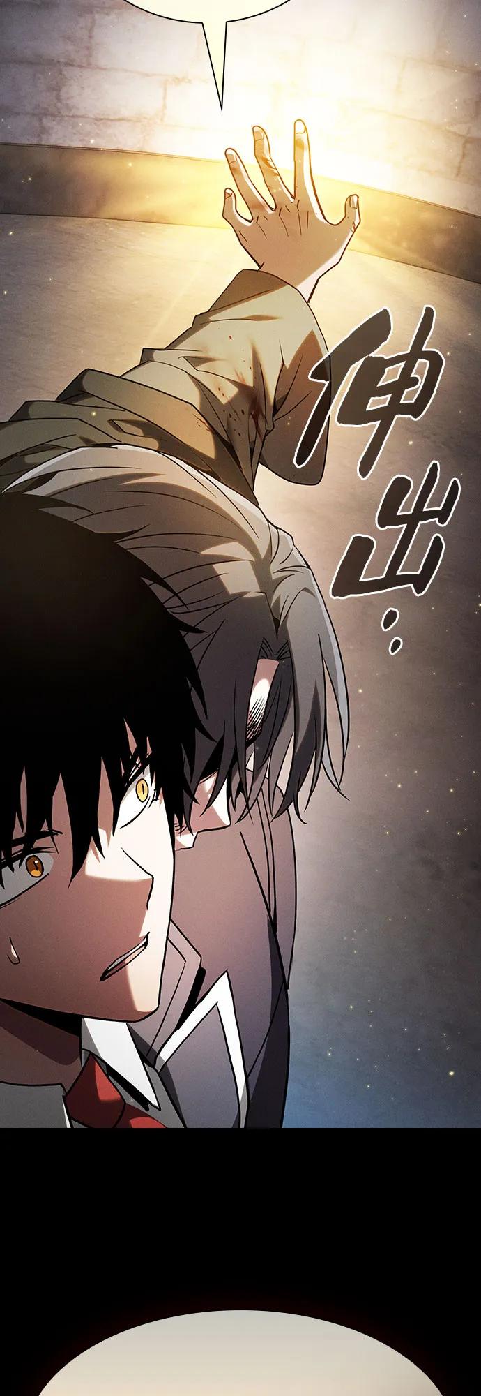 皇家学院的天才剑豪 第57话 第17页