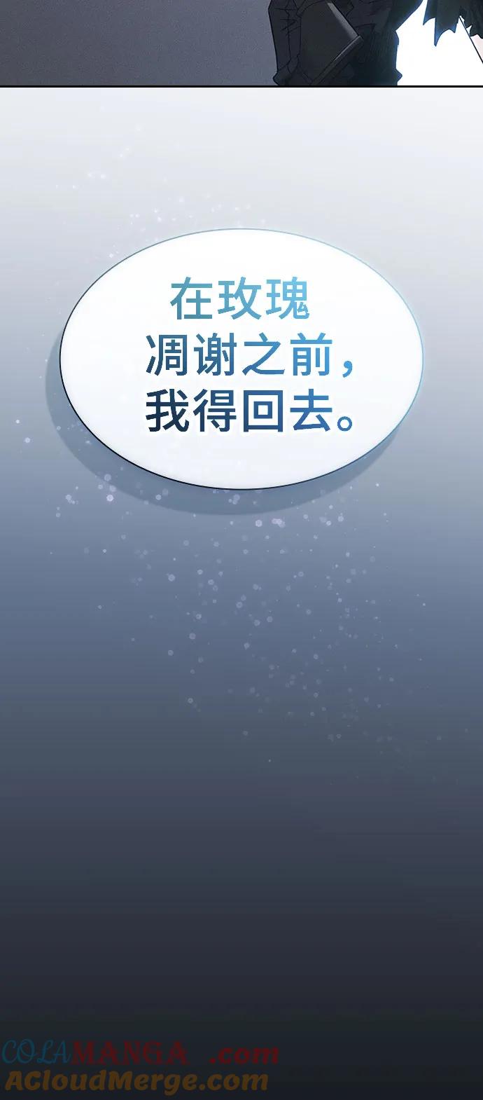 皇家学院的天才剑豪 第57话 第22页