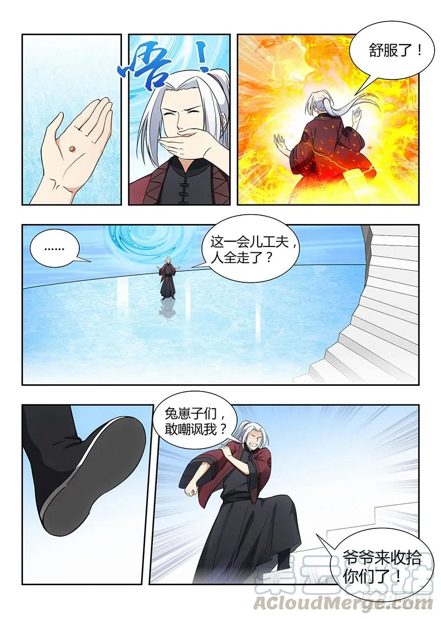 《最强反套路系统》054差点装不成功反被…？ 第7页