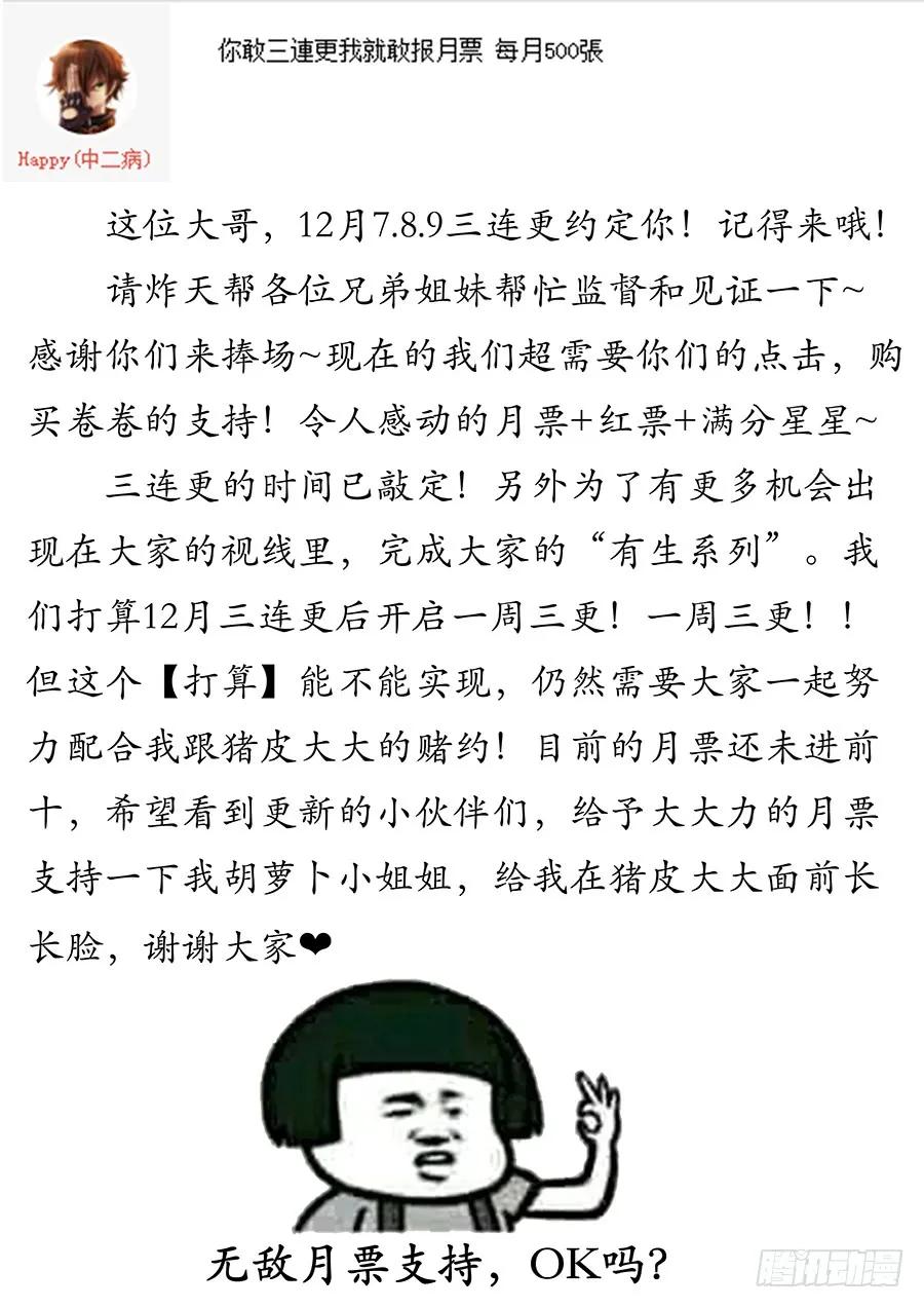 《最强反套路系统》054差点装不成功反被…？ 第14页
