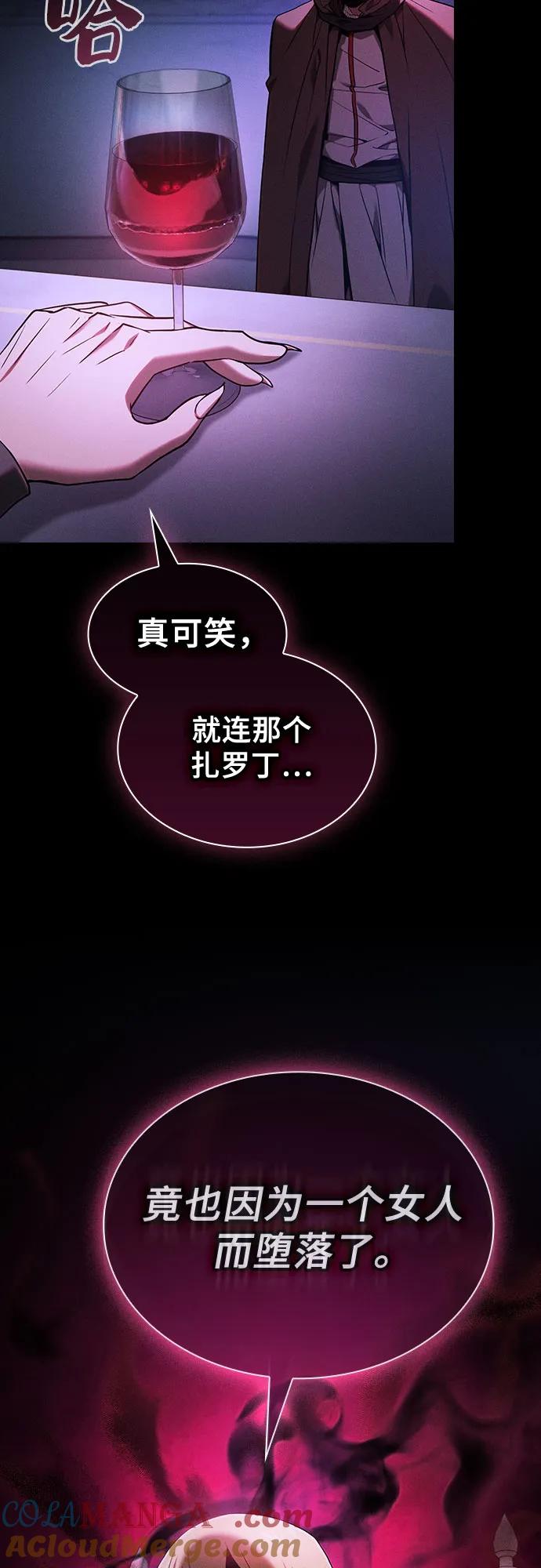 皇家学院的天才剑豪 第57话 第73页