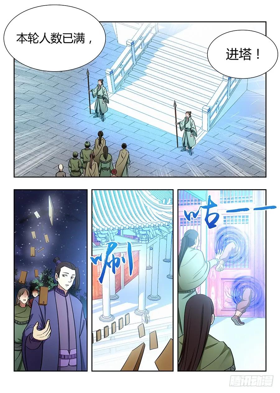 《最强反套路系统》054差点装不成功反被…？ 第2页