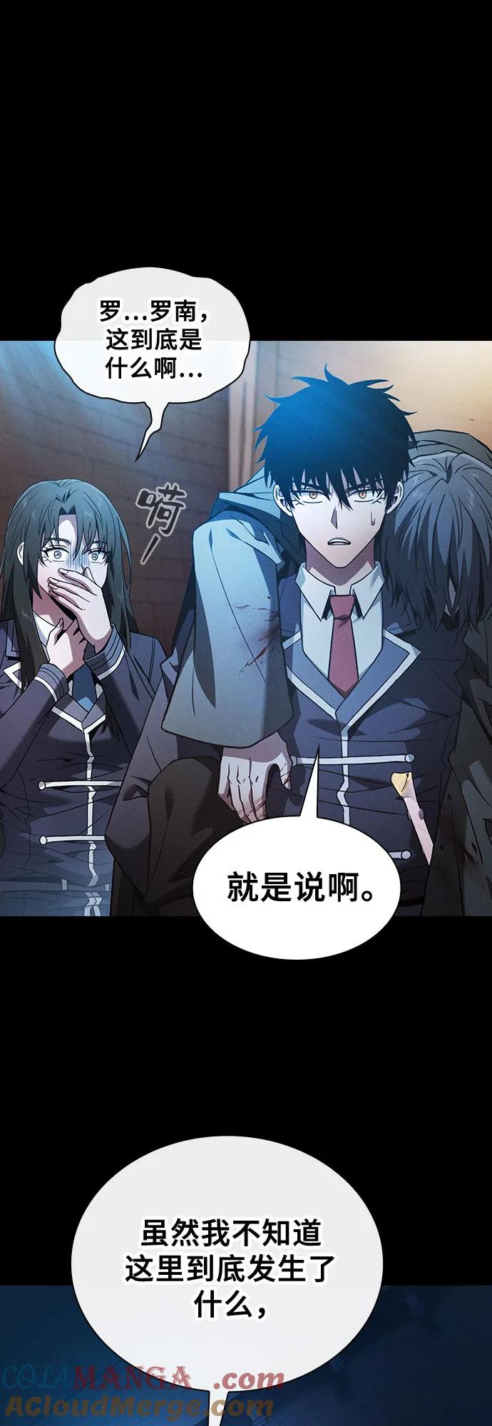 皇家学院的天才剑豪 第57话 第25页