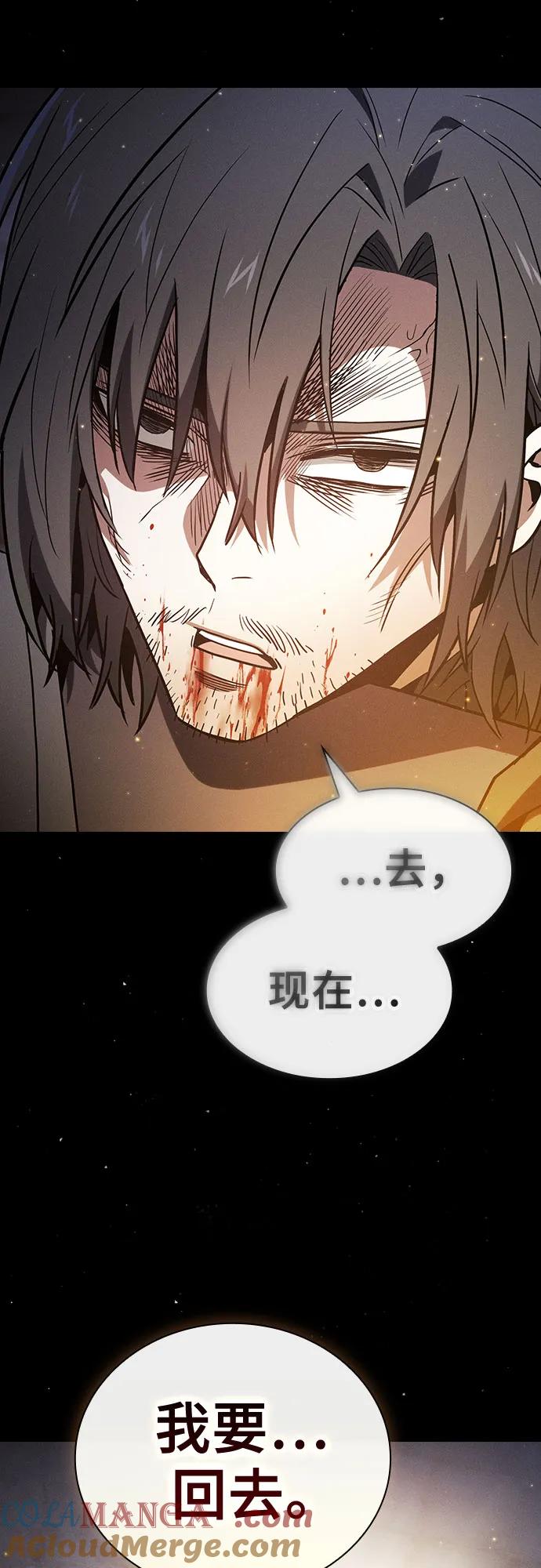 皇家学院的天才剑豪 第57话 第16页