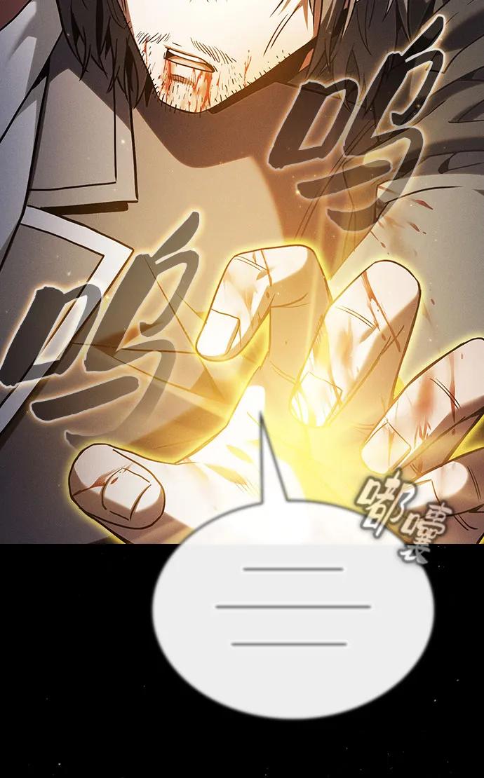 皇家学院的天才剑豪 第57话 第15页