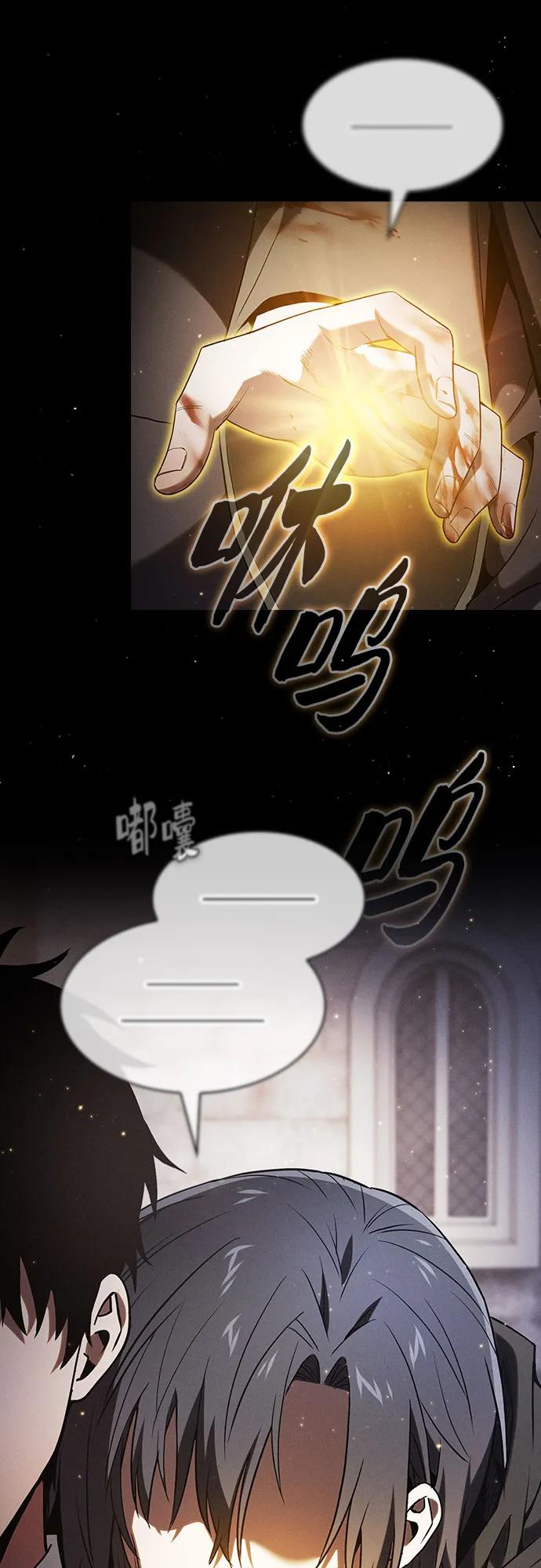 皇家学院的天才剑豪 第57话 第14页