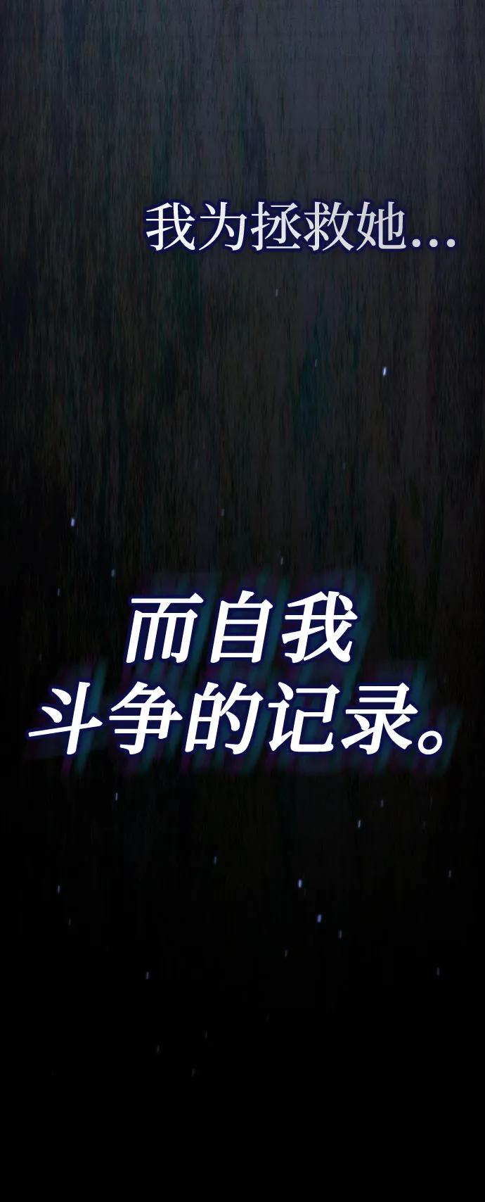 皇家学院的天才剑豪 第57话 第42页