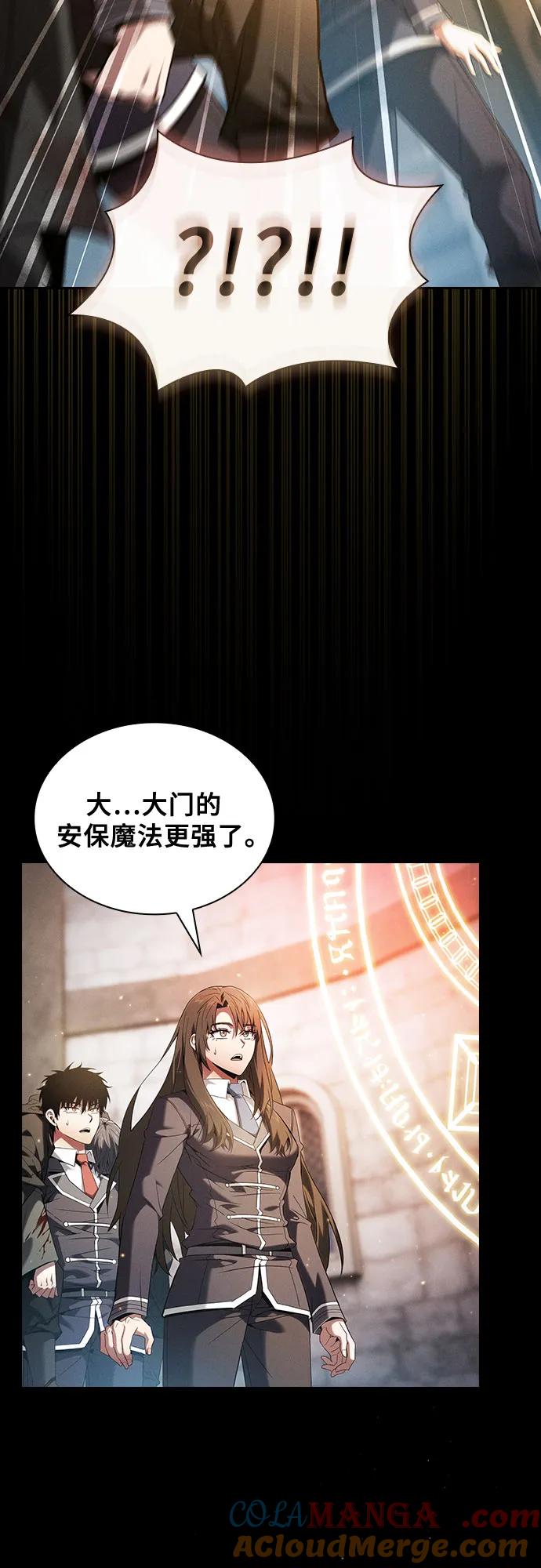 皇家学院的天才剑豪 第57话 第13页