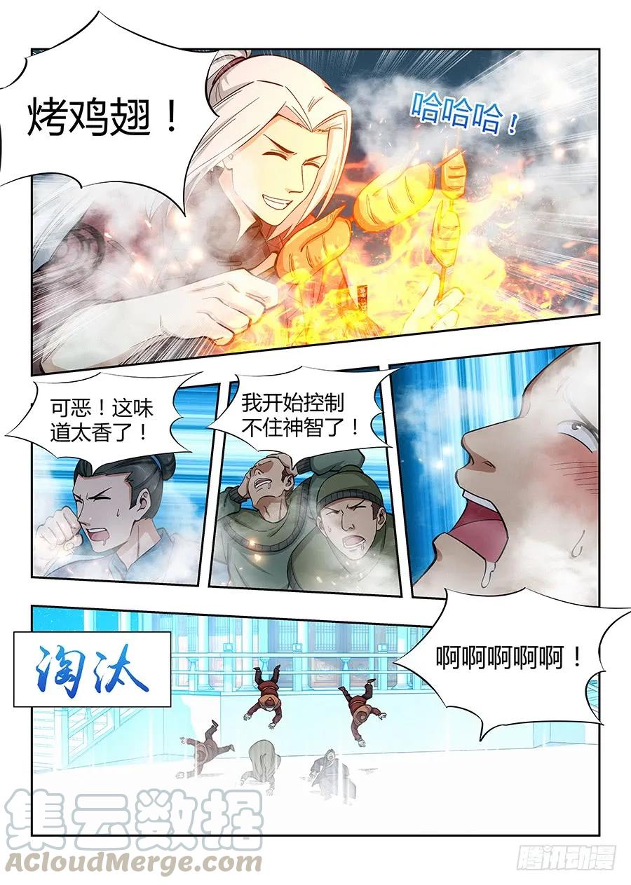 《最强反套路系统》054差点装不成功反被…？ 第13页