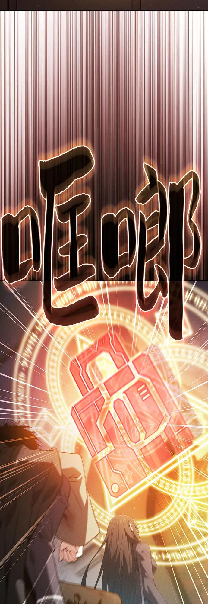 皇家学院的天才剑豪 第57话 第12页