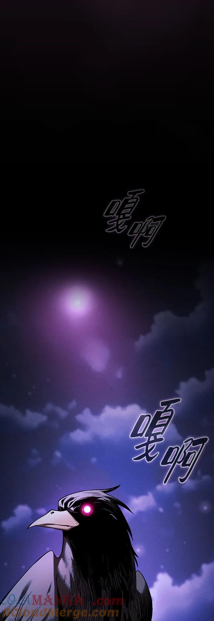 皇家学院的天才剑豪 第57话 第67页