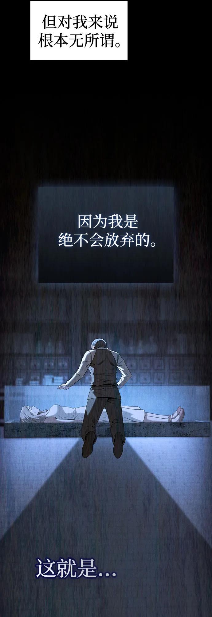 皇家学院的天才剑豪 第57话 第41页