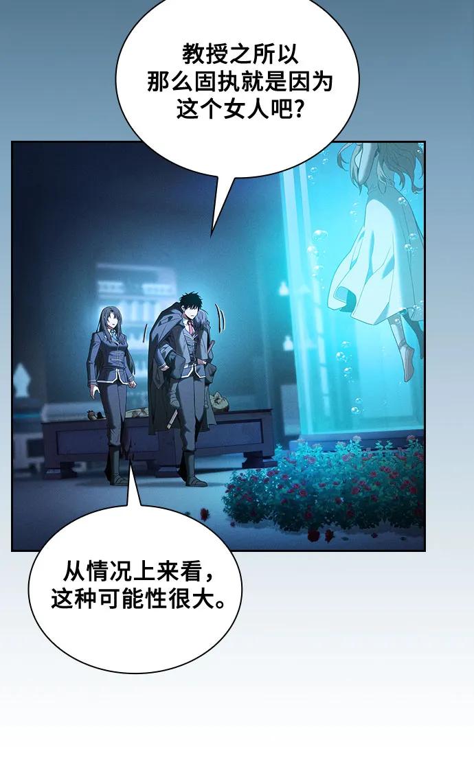 皇家学院的天才剑豪 第57话 第29页