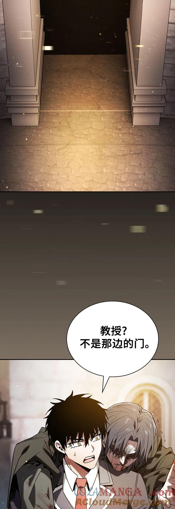 皇家学院的天才剑豪 第57话 第19页